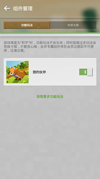 我的世界手机版