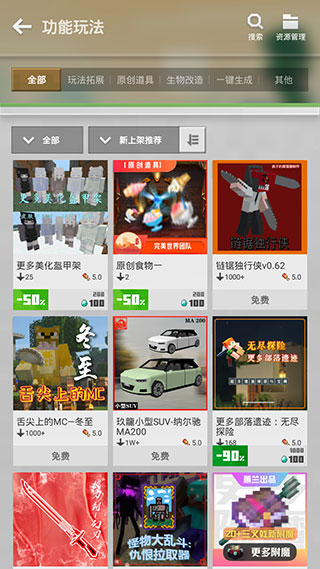 我的世界手机版