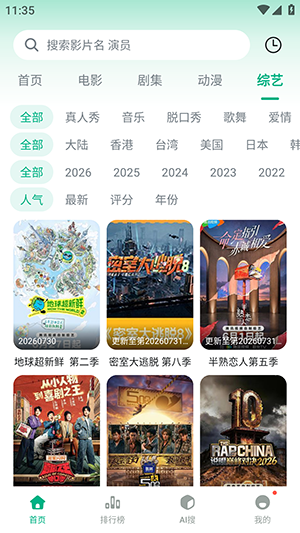 咸鱼视频最新版截图3