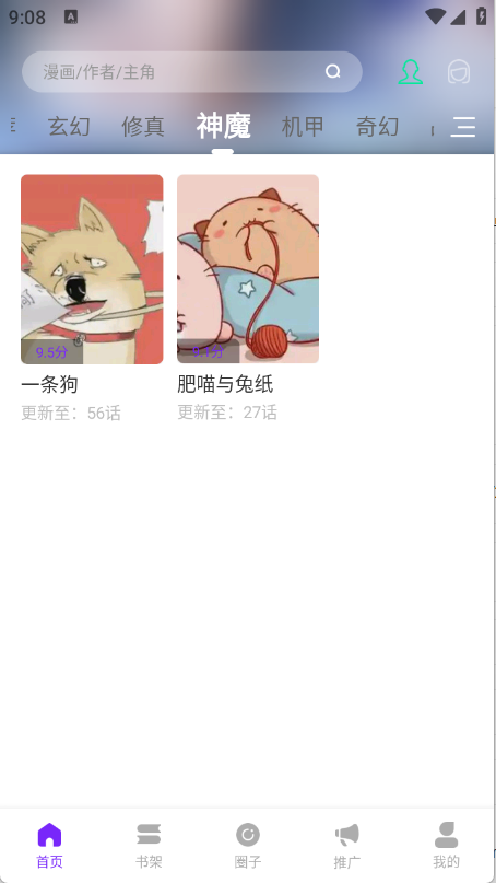 零绘界截图