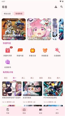 漫遇漫画app截图0