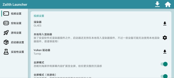 我的世界启动器截图