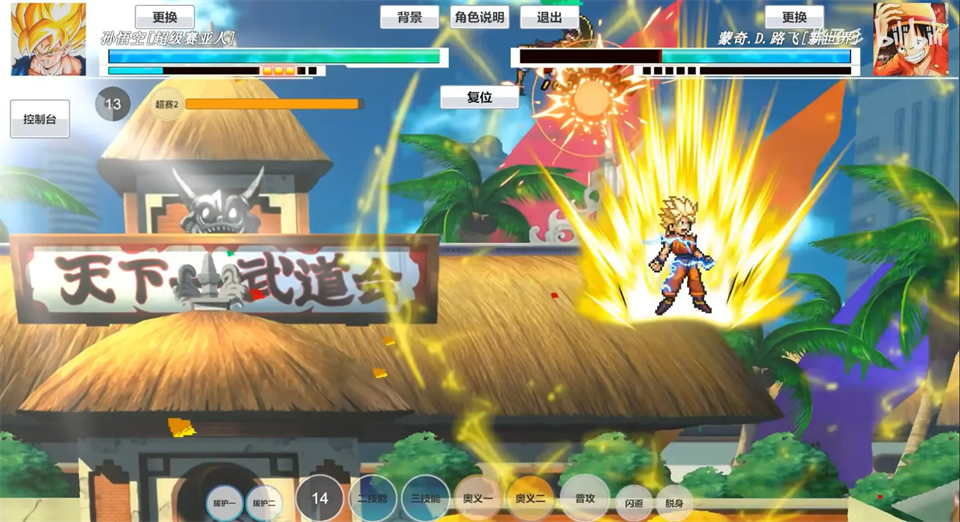 JUS动漫大乱斗2