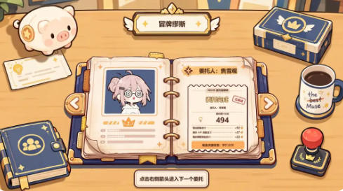 冒牌缪斯灵感一击截图