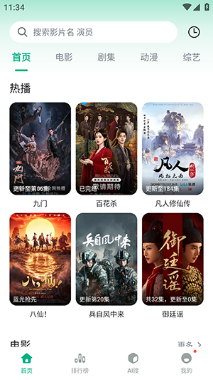 咸鱼视频最新版截图2