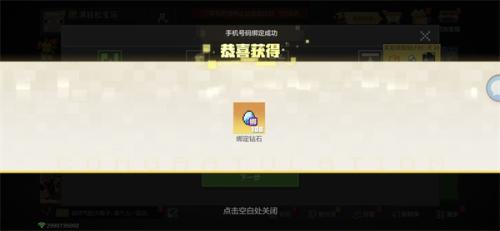 我的世界·移动版截图