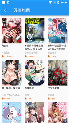 拷贝漫画copy截图1