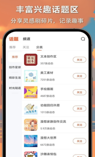 cola漫画正版最新版截图1