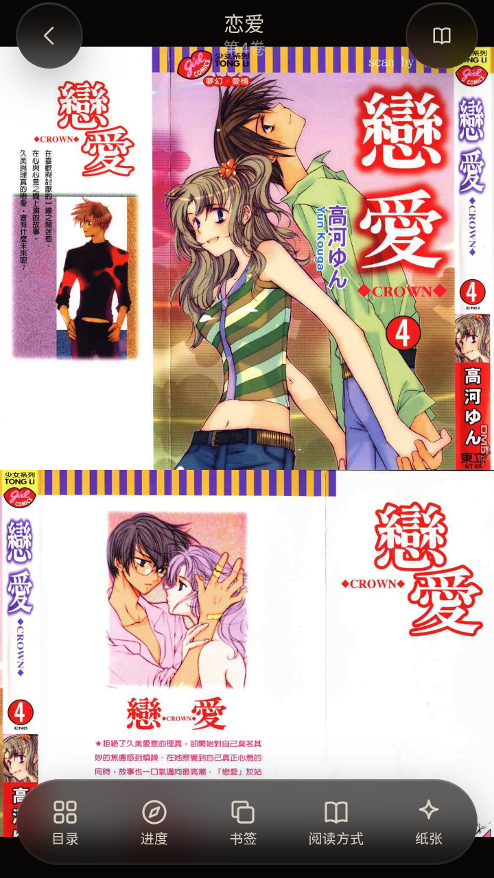 EBOOK轻小说截图1