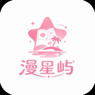 漫星屿