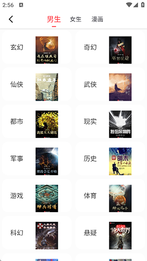 天天读书截图