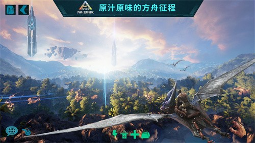 方舟生存进化原始恐惧截图