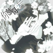 你离开之后手机版