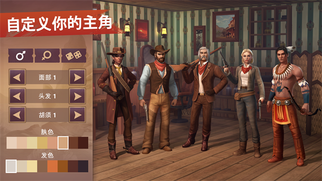 西部世界生存截图2