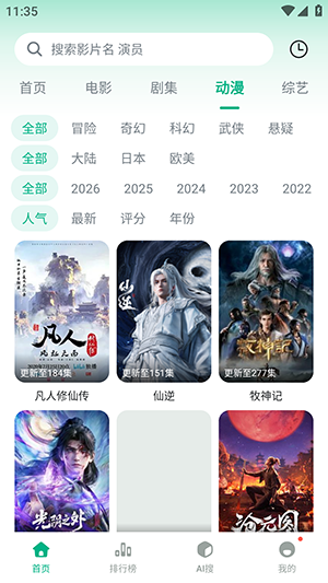 咸鱼视频最新版截图1