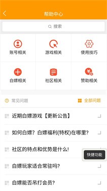 tw社区游戏盒子最新版截图2