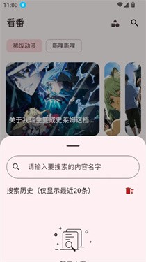 漫遇漫画app截图1