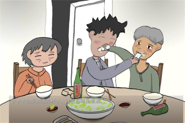 美满的家庭截图