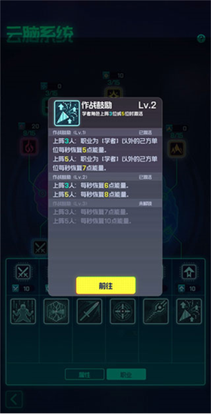 跃迁旅人