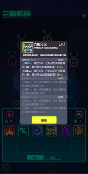 跃迁旅人