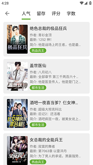 小书包阅读截图