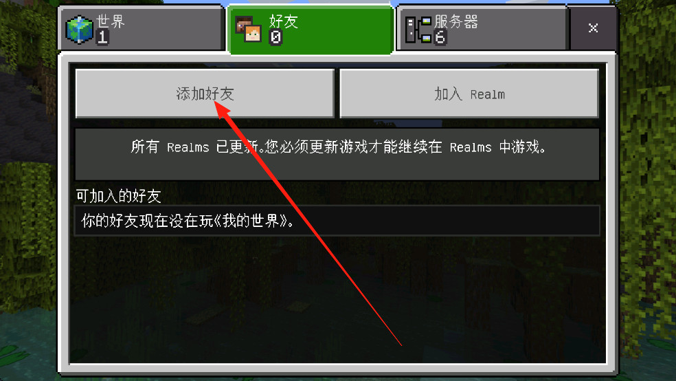 我的世界1.19国际版