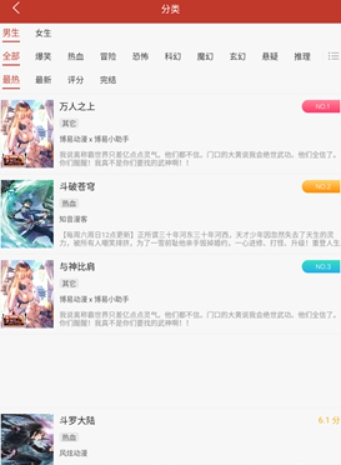 36漫画免费版