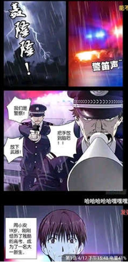 36漫画免费版