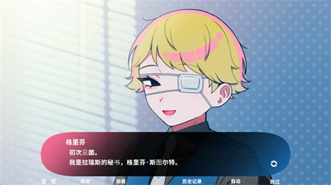推的立场发生互换正式版2