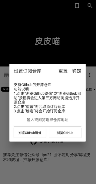 皮皮喵免费漫画