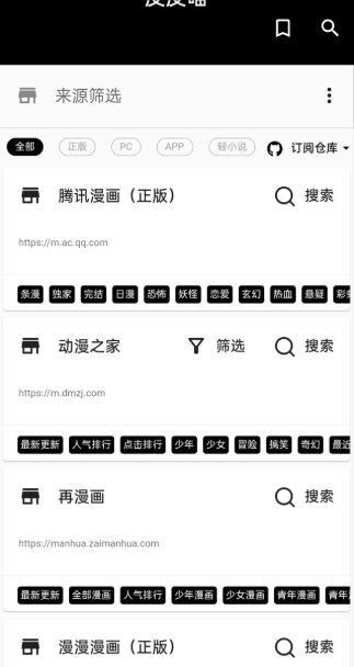 皮皮喵免费漫画