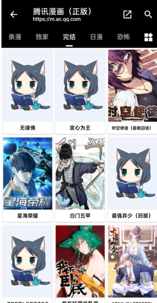 皮皮喵免费漫画