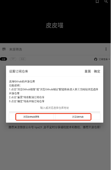 皮皮喵免费漫画