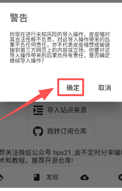 皮皮喵免费漫画