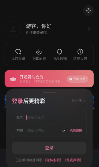 稀饭动漫安卓版