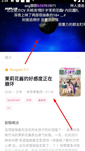 稀饭动漫安卓版