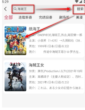 稀饭动漫安卓版