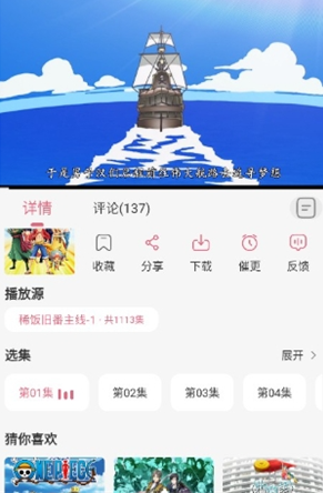 稀饭动漫安卓版