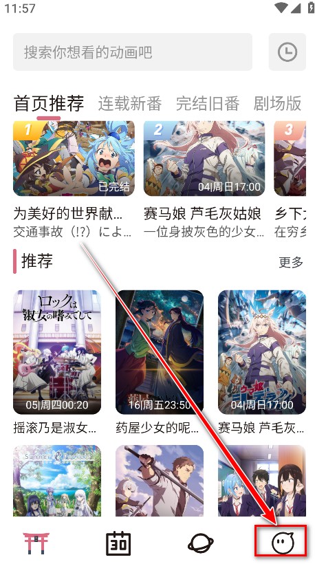 稀饭动漫安卓版