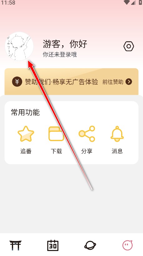 稀饭动漫安卓版