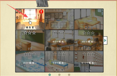 路人娘捕捉学院
