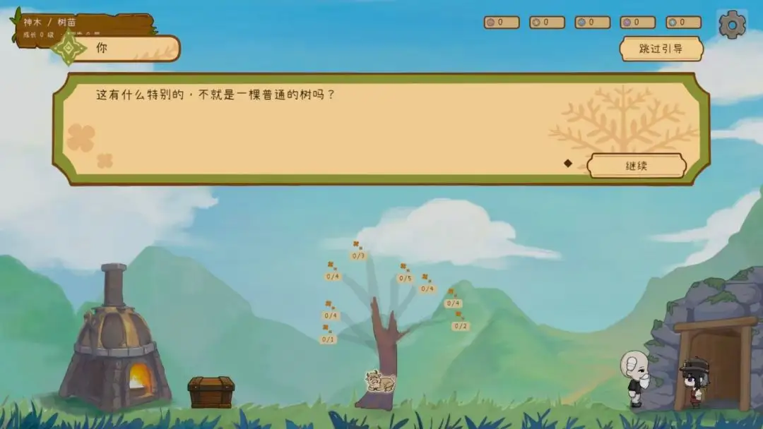 不需要大狗叫的树截图