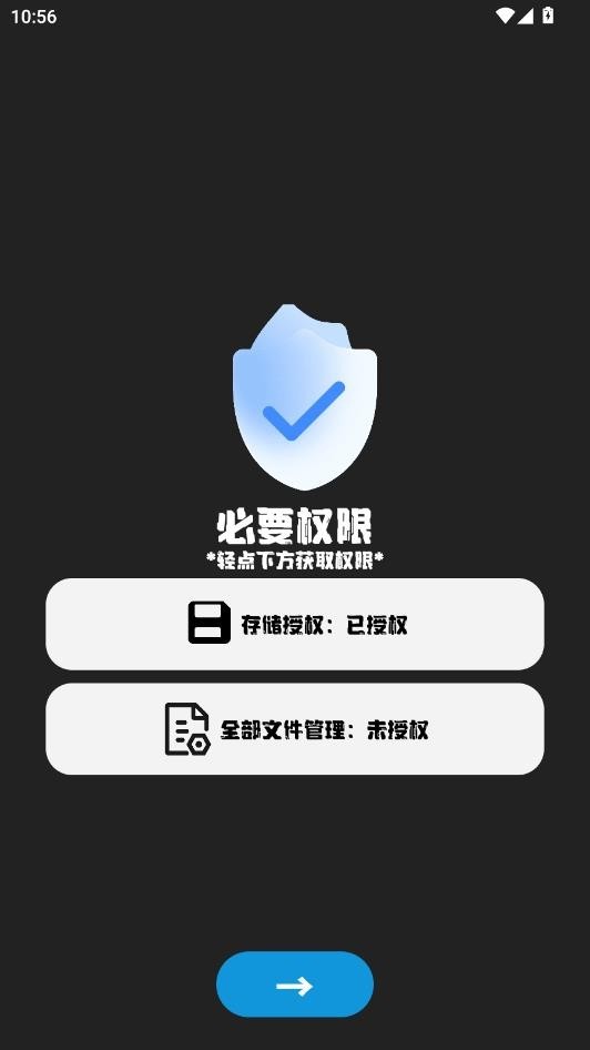 顶菇软件库安卓版