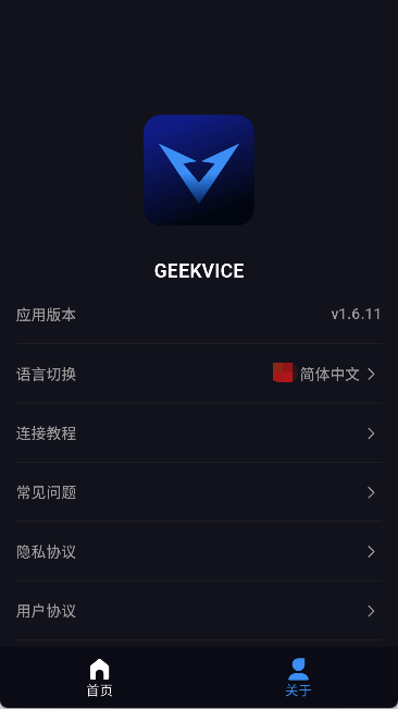 geekvice