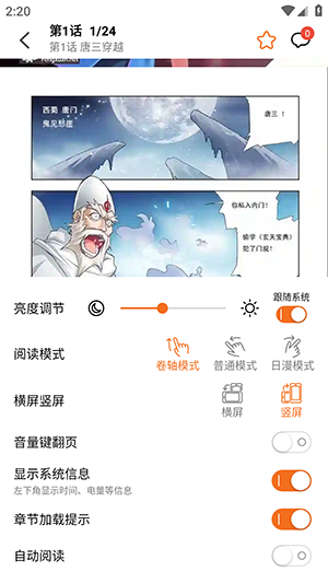 漫狐X安卓版