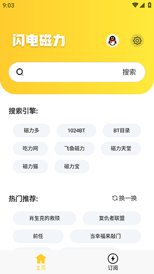 闪电磁力截图