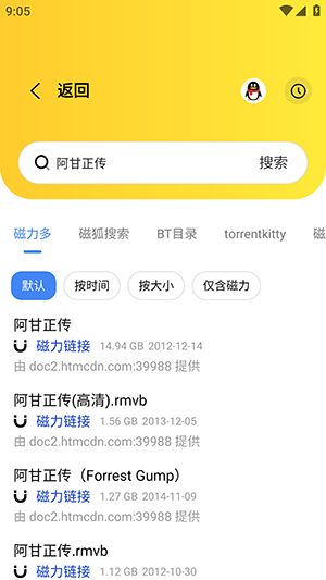 闪电磁力截图
