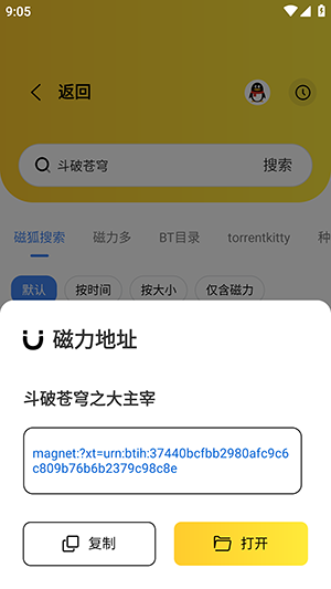闪电磁力截图