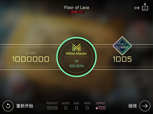 音乐世界赛特斯2截图