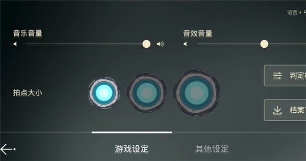 音乐世界赛特斯2截图